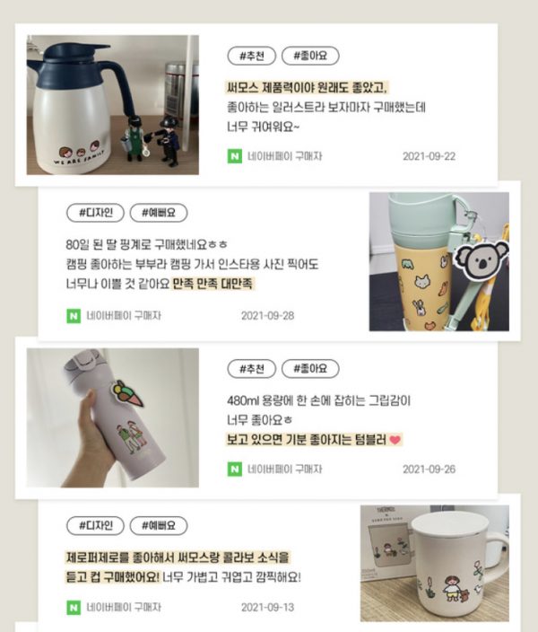 [Thermos Korea x Zero Per Zero] Keep Warm & Cool Tumbler/ Cup/ Cooler ...